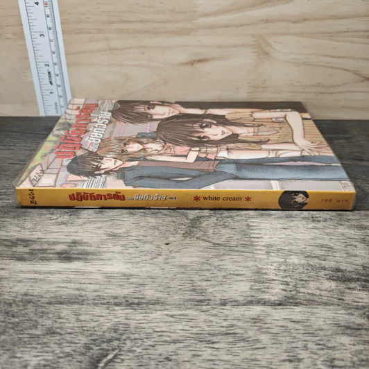 ปฏิบัติการลับฉบับยัยตัวร้าย เล่ม 3 รูปที่ 2