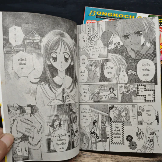 เธอคือที่หนึ่ง!!! 2 เล่มจบ รูปที่ 7