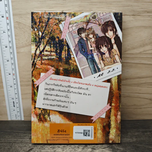ปฏิบัติการลับฉบับยัยตัวร้าย เล่ม 3 - white cream รูปที่ 5