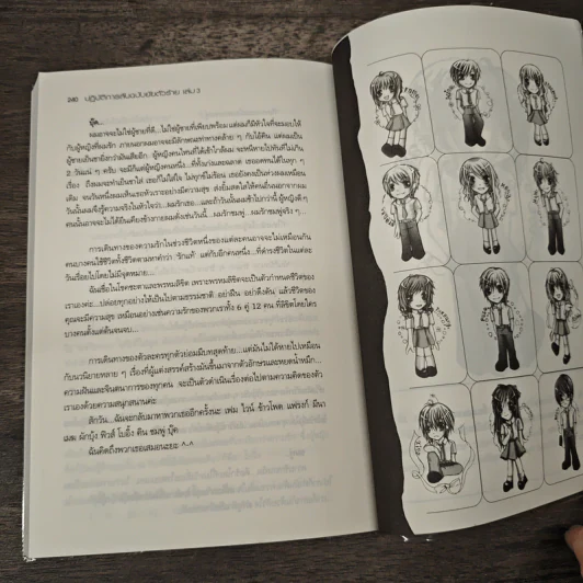 ปฏิบัติการลับฉบับยัยตัวร้าย เล่ม 3 - white cream รูปที่ 8
