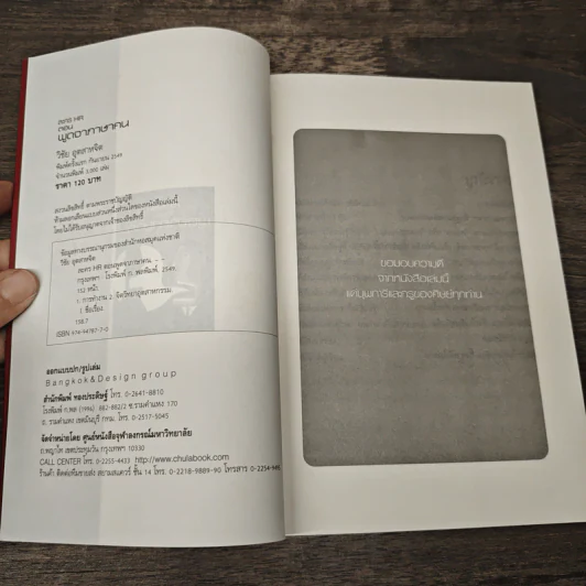 ละคร HR ตอน พูดจาภาษาคน - วิชัย อุตสาหจิต รูปที่ 6