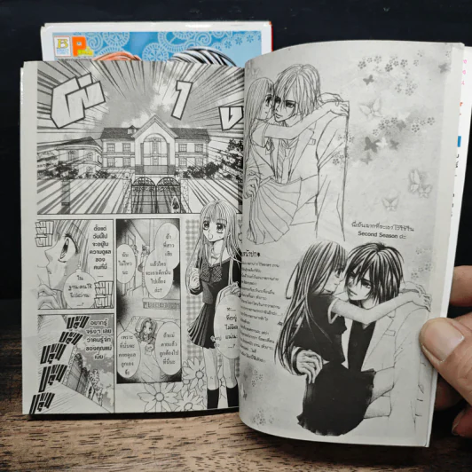 เจ้าสาวหน้าใส กับ เจ้านายไฮโซ 3 เล่มจบ - Yuuhi Ryu รูปที่ 6