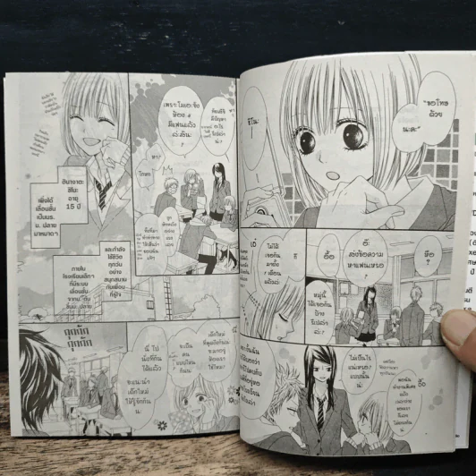 รู้จักเมื่อได้รักเธอ 2 เล่มจบ - Yuu Yoshinaga รูปที่ 7