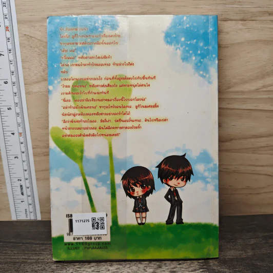 ขอโทษที!ผมไม่ใช่เจ้าชาย - Swordman แห่ง Iris รูปที่ 5