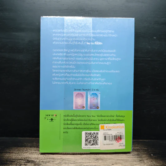 โรม ณ ที่นี้มีรัก - ลัลล์ลลิล รูปที่ 2