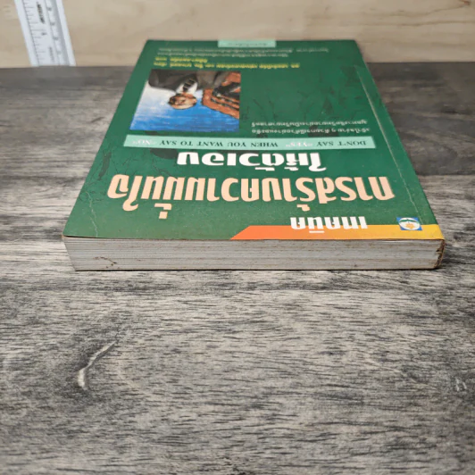 เทคนิคการสร้างความมั่นใจให้ตัวเอง - กิติมา อมรทัต รูปที่ 4