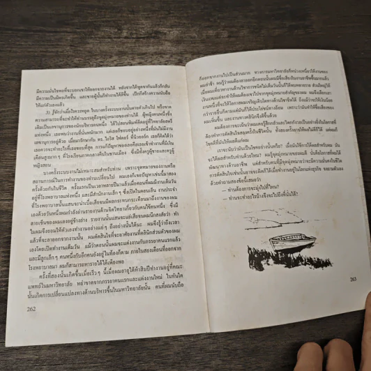 เทคนิคการสร้างความมั่นใจให้ตัวเอง - กิติมา อมรทัต รูปที่ 9
