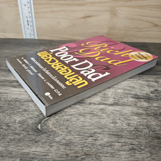 Rich Dad Poor Dad พ่อรวยสอนลูก - Rebert T. Kiyosaki, Sharon L. Lechter รูปที่ 3