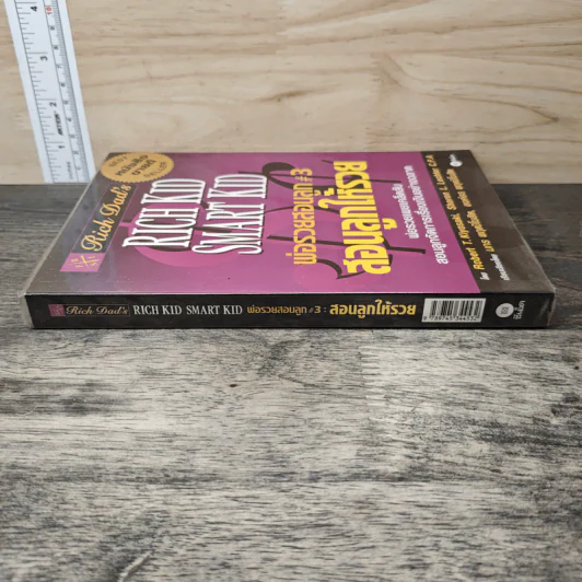 Rich Kid Smart Kid พ่อรวยสอนลูก #3 สอนลูกให้รวย - Robert T. Kiyosaki รูปที่ 2