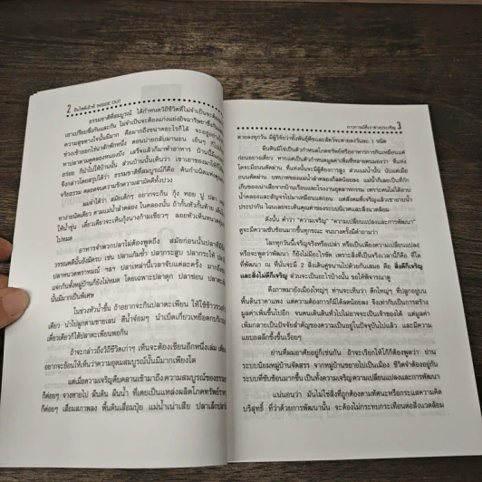 อินไซด์เอ้าท์ - ชะวัชชัย ภาติณธุ รูปที่ 8