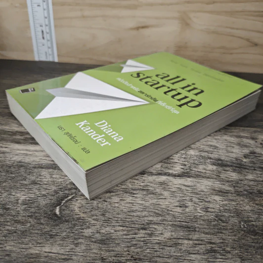 All in Startup หนังสือสำหรับสตาร์ทอัพที่เซ็กซี่ที่สุด - Diana Kander รูปที่ 3
