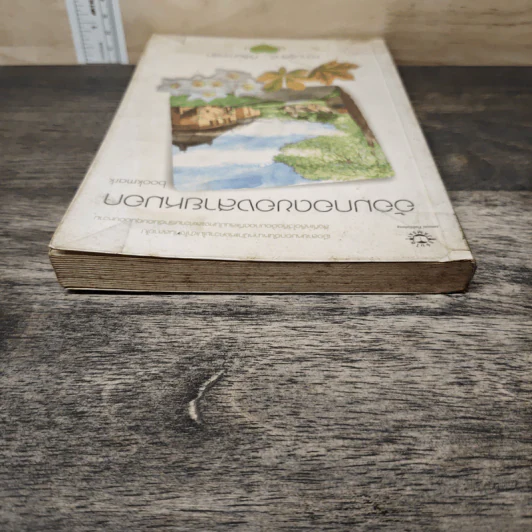 อ้อมกอดของสายหมอก - bookmark รูปที่ 4