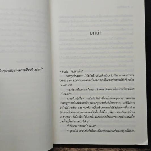 สาปริษยา - ชญาน์พิมพ์ รูปที่ 7