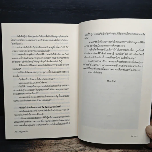 กุญแจหัวใจ - ลิซ รูปที่ 8