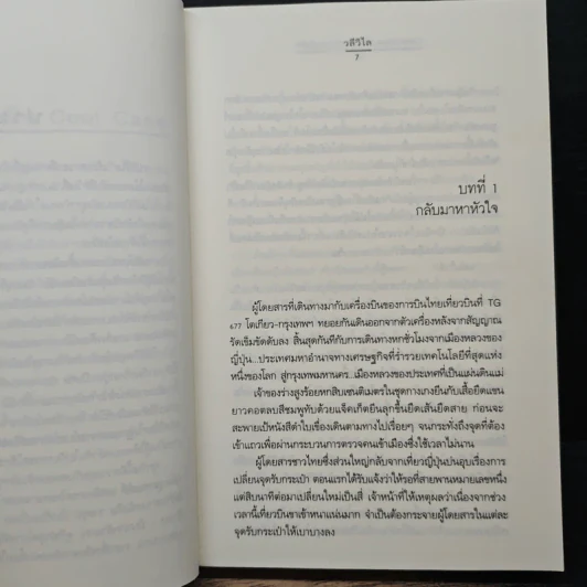 Cool Case...คดีร้ายคลายปมรัก - วลีวิไล รูปที่ 7