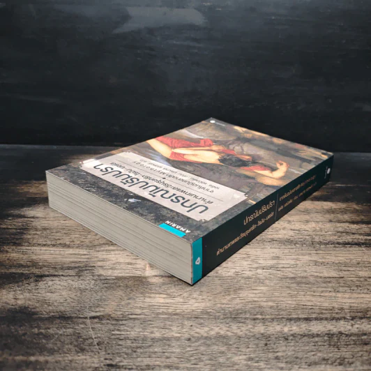 ปกรณัมปรัมปรา ตำนานเทพและวีรบุรุษ กรีก-โรมัน-นอร์ส - เอดิธ แฮมิลตัน, นพมาส แววหงส์ รูปที่ 5