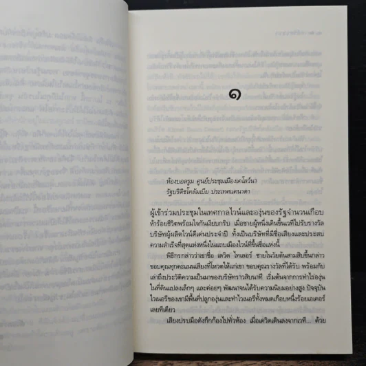 เล่ห์รักบุษบา - ณารา รูปที่ 7