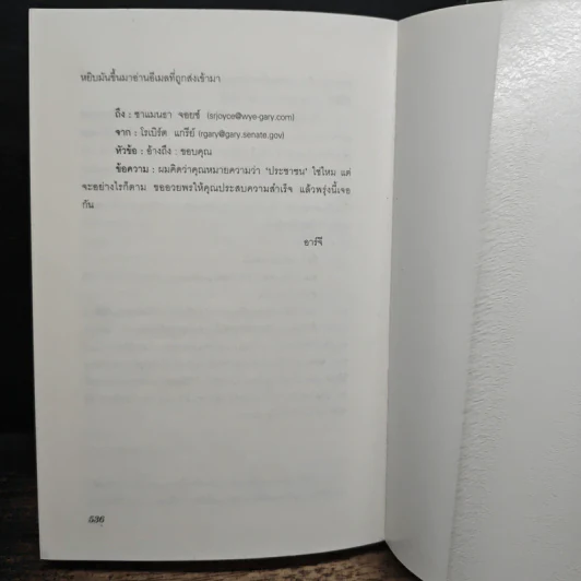แซมมี่ ฮิลล์ - คริสติน กอร์ รูปที่ 8