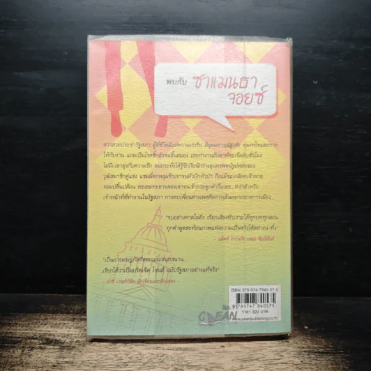 แซมมี่ ฮิลล์ - คริสติน กอร์ รูปที่ 2