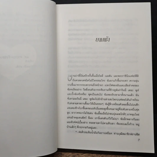 แซมมี่ ฮิลล์ - คริสติน กอร์ รูปที่ 7