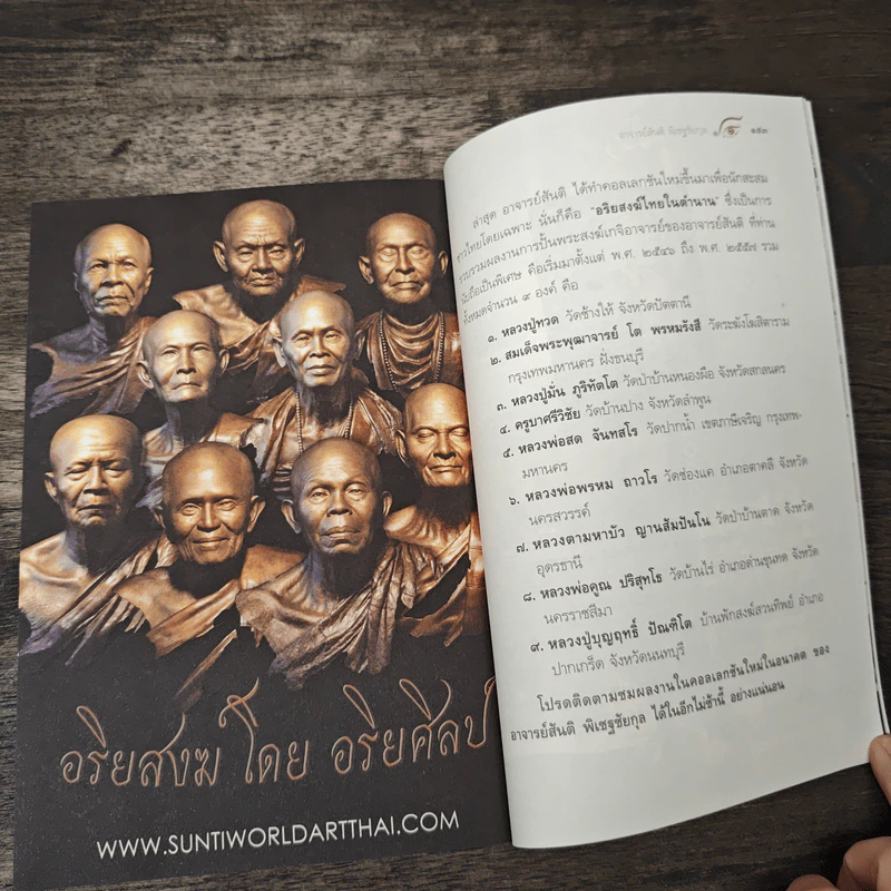 ร่วมค้นหาใบหน้าพระพุทธเจ้า รูปที่ 8