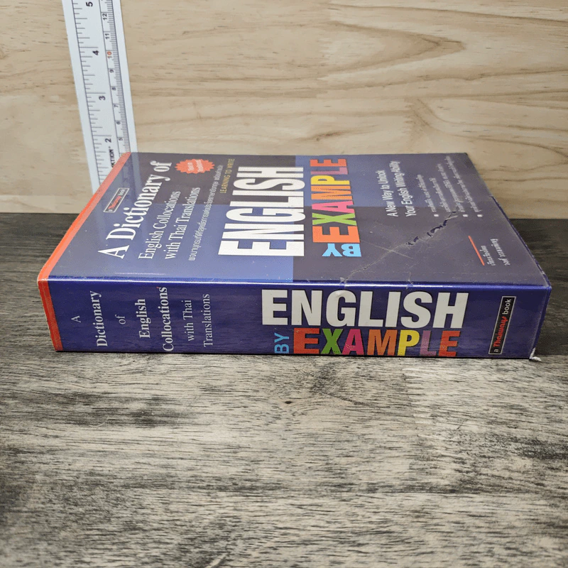 ENGLISH EXAMPLE รูปที่ 2