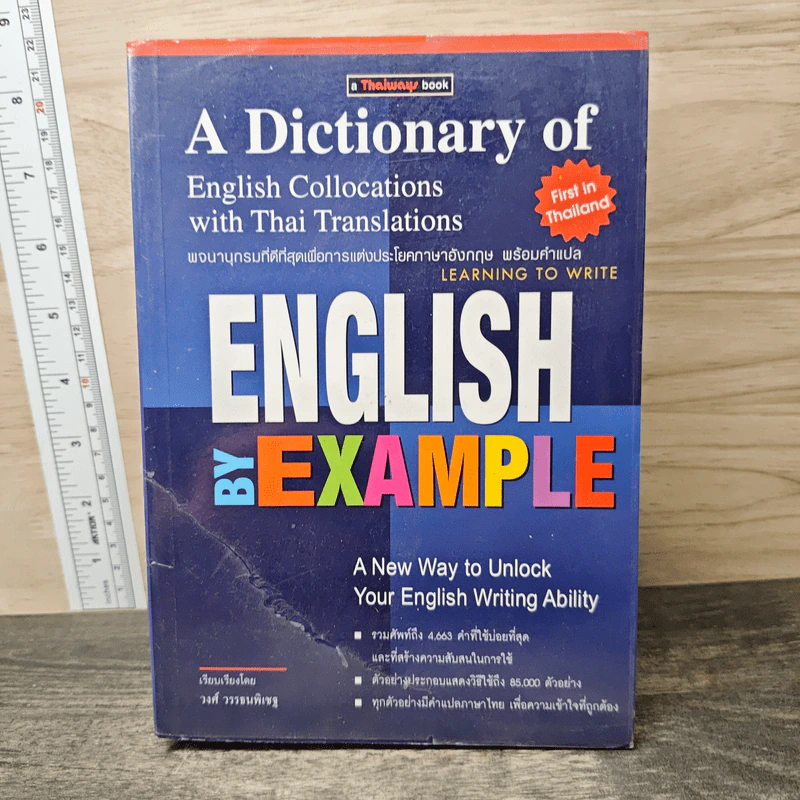 ENGLISH EXAMPLE รูปที่ 1