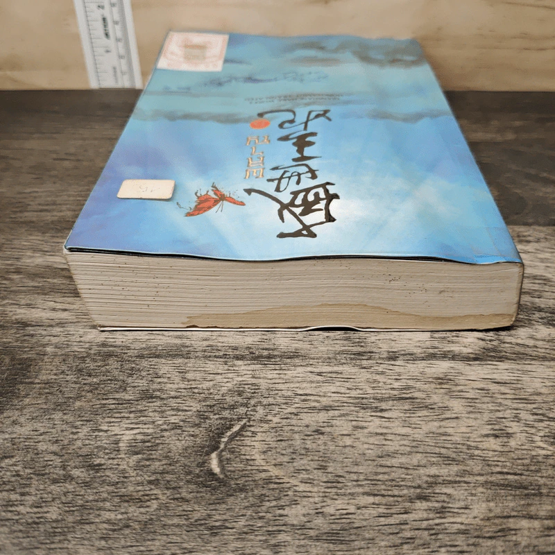 ผลาญ เล่ม 5 - เชียนซานฉาเค่อ (Qian Shan Cha Ke) รูปที่ 4