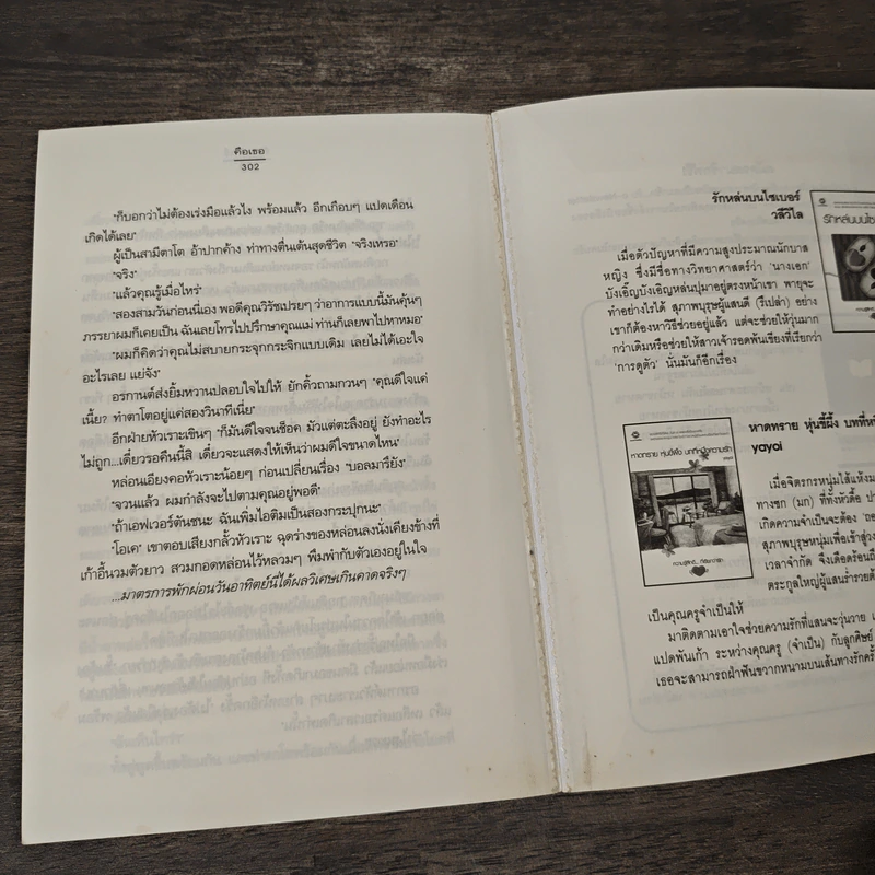 คือ...เธอ - พิมลพัทธ์ รูปที่ 8