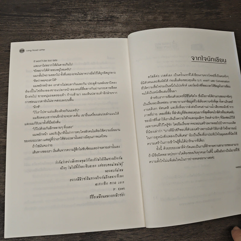 Long Road Letter - -west- รูปที่ 8