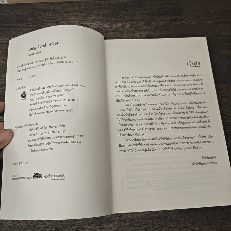Long Road Letter - -west- รูปที่ 6