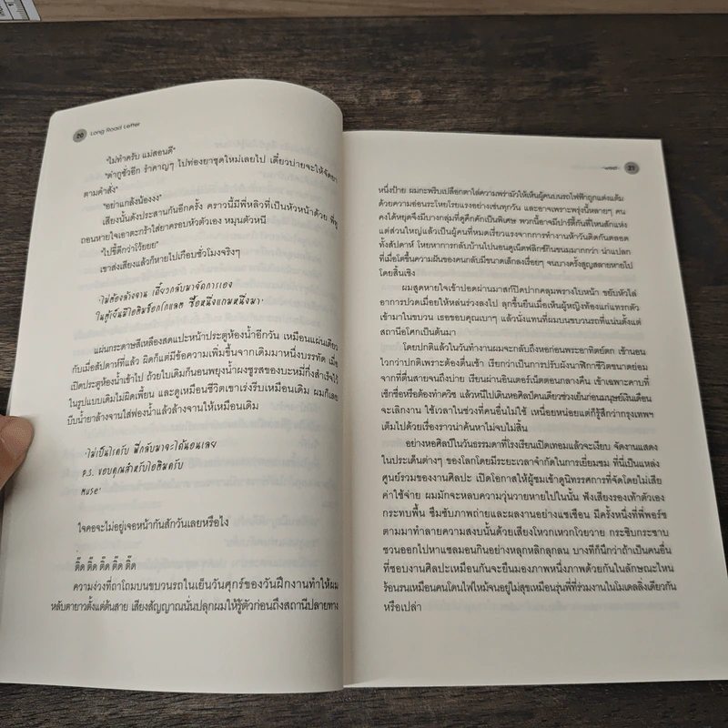 Long Road Letter - -west- รูปที่ 7