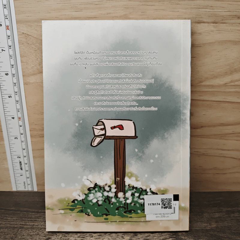 Long Road Letter - -west- รูปที่ 5