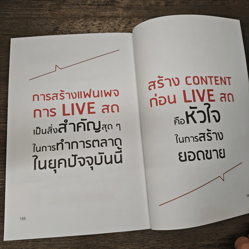ขายดีเพราะ Live สด - ภัทรกร รุ่งเรือง รูปที่ 10