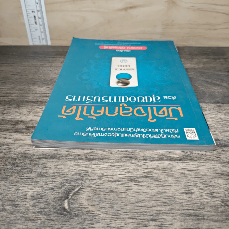 มัดใจลูกค้าได้ด้วยสุดยอดการบริการ - อากรณ์ ภู่พิทักษ์พันธุ์ รูปที่ 4