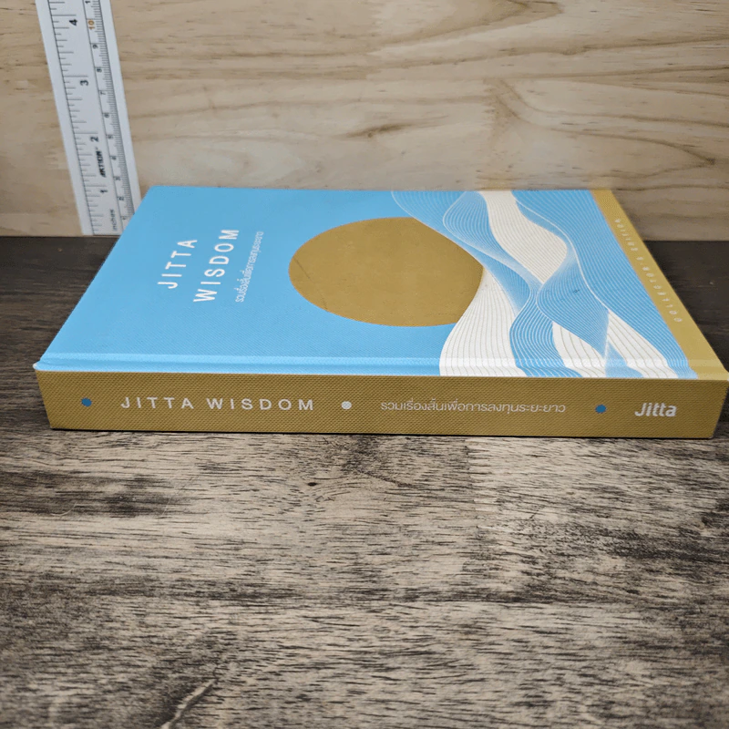 Jitta Wisdom รวมเรื่องสั้นเพื่อการลงทุนระยะยาว รูปที่ 2