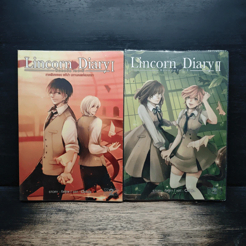Lincorn Diary ภาคพิเศษของเซวีน่ามหานครแห่งมนตรา 2 เล่มจบ - กัลฐิดา รูปที่ 1