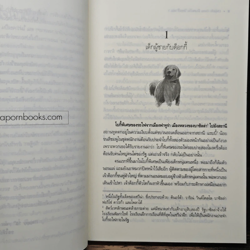 Lincorn Diary ภาคพิเศษของเซวีน่ามหานครแห่งมนตรา 2 เล่มจบ - กัลฐิดา รูปที่ 7
