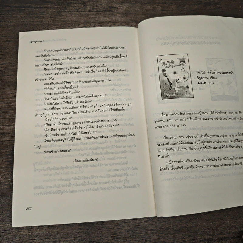 สาวใช้ตัวร้ายกับเจ้านายสุดแสบ เล่ม 1 - อิมยองมี รูปที่ 8