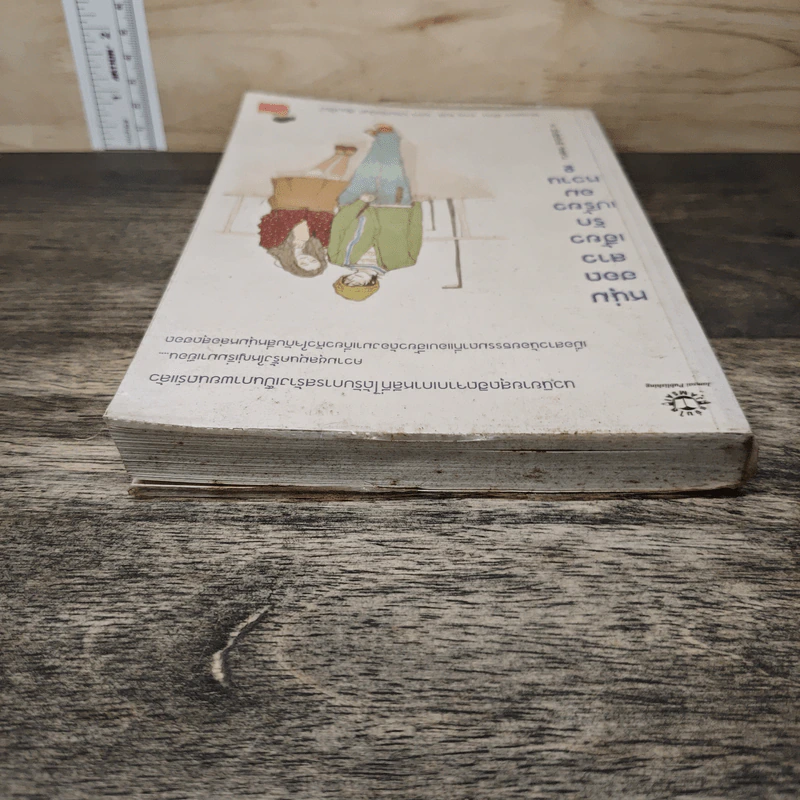 หนุ่มฮอตสาวเฮี้ยวรักเปรี้ยวอมหวาน เล่ม 2 - Guiyeoni รูปที่ 4