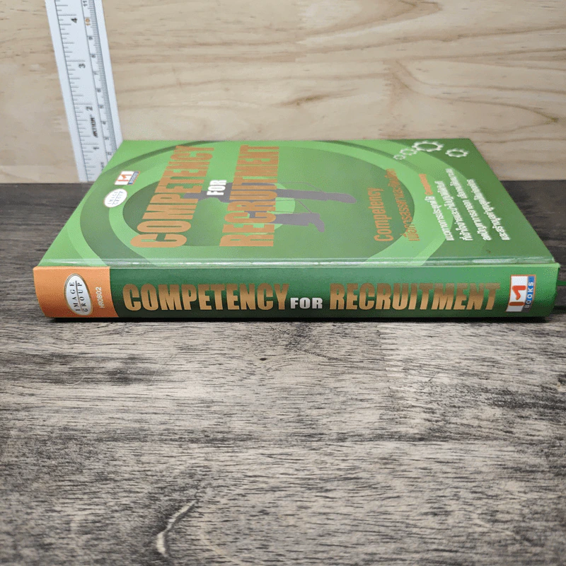 Competency For Recruitment เพื่อการสรรหาและคัดเลือก รูปที่ 2