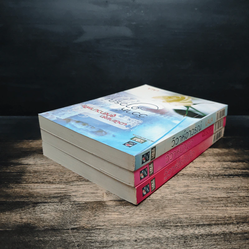 นวนิยายชุด ลูกสาวมาเฟีย 3 เล่ม - ฝันหวาน รูปที่ 7