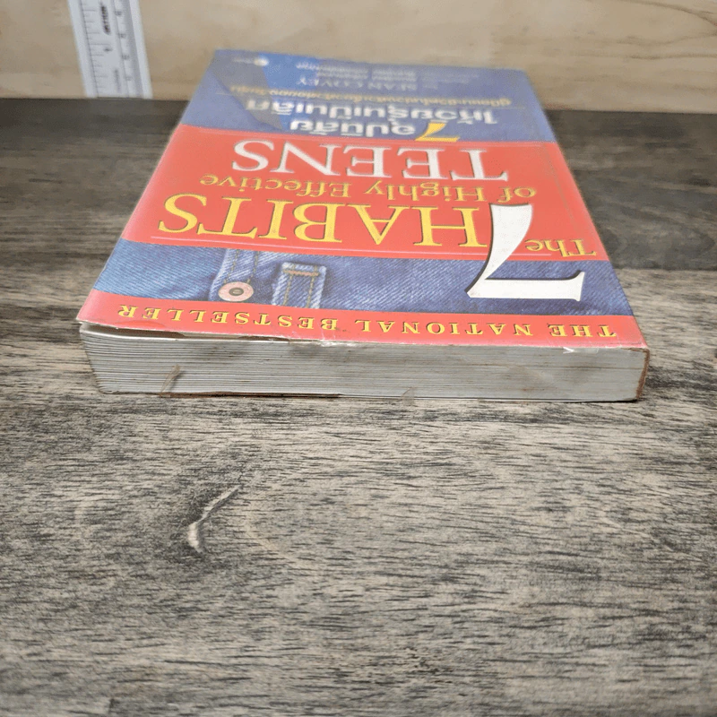 The 7 Habits of Highly Effective Teens 7 อุปนิสัยให้วัยรุ่นเป็นเลิศ - Sean Covey, อมรรัตน์ ศรีสุรินทร์ รูปที่ 4