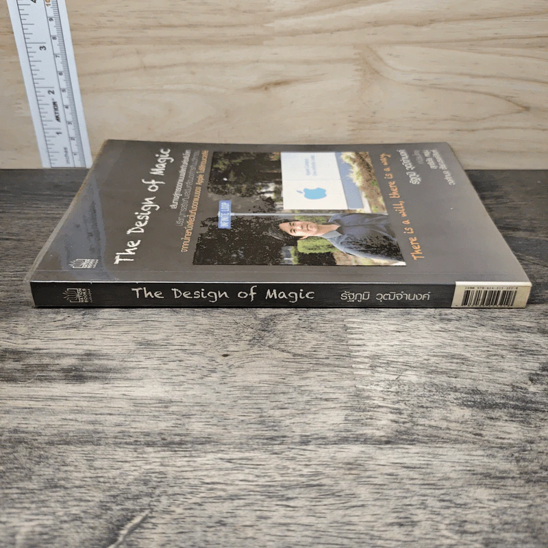 The Design of Magic - รัฐภูมิ วุฒิจำนงค์ รูปที่ 2