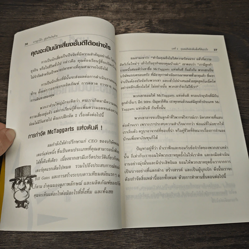 จากลูกโอ๊ก...สู่ธุรกิจเงินล้าน - Caspian Woods รูปที่ 8