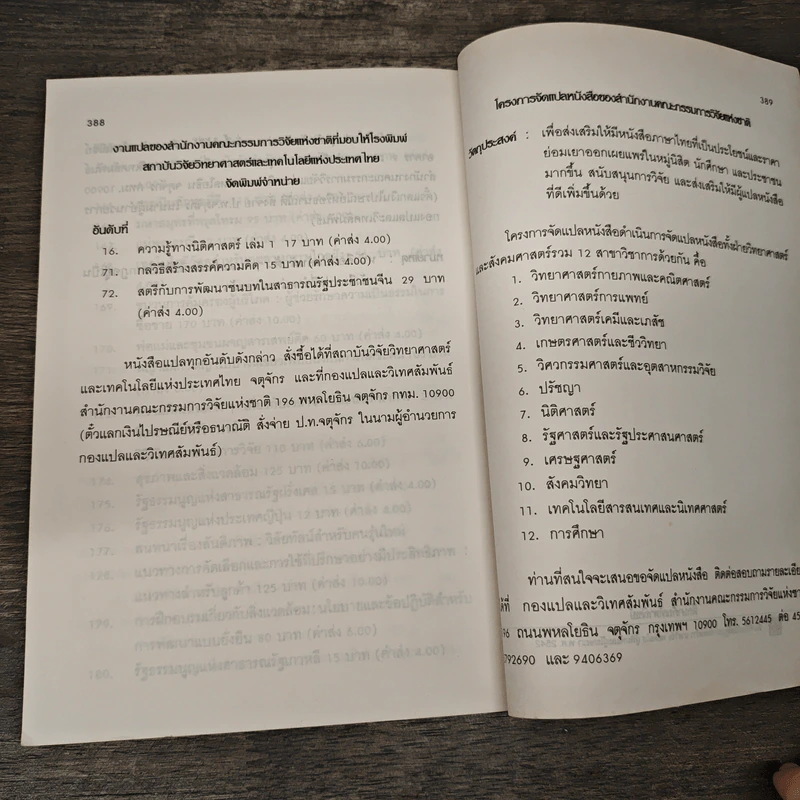 ความคิดเห็นต่างไเกี่ยวกับเวลาว่างและนันทนาการ:การวิเคราะห์เชิงวิทยาศาสตร์ รูปที่ 10