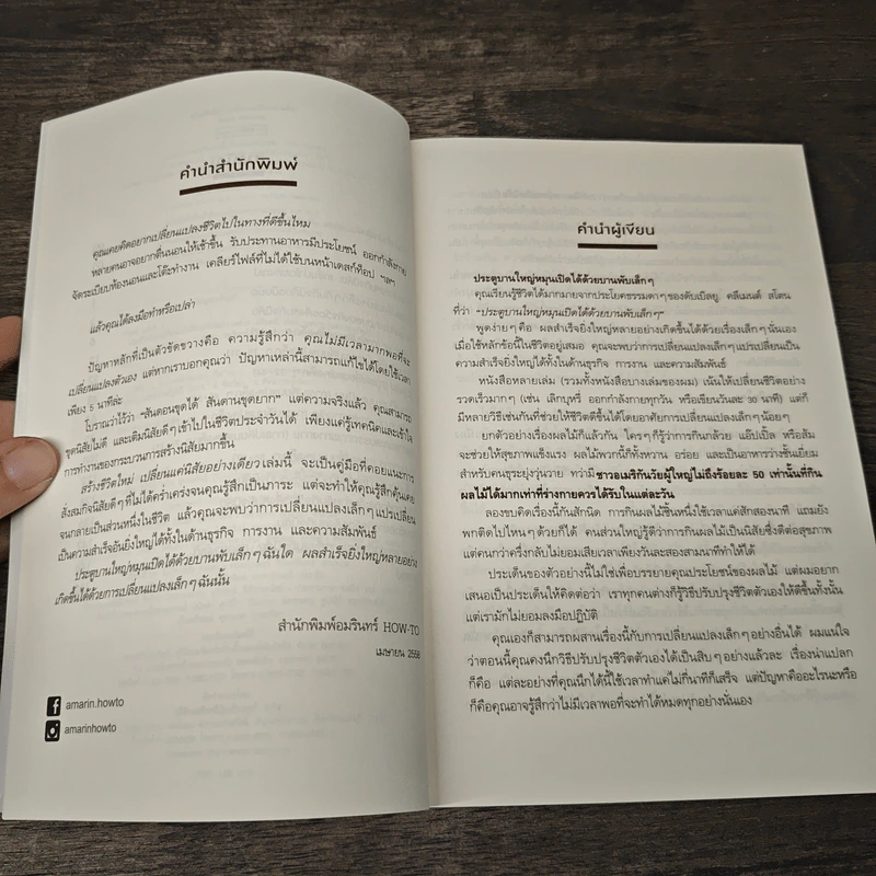 สร้างชีวิตใหม่ เปลี่ยนแค่นิสัยอย่างเดียว - เอส.เจ. สก็อตต์, นุชนาฏ เนตรประเสริฐศรี รูปที่ 7