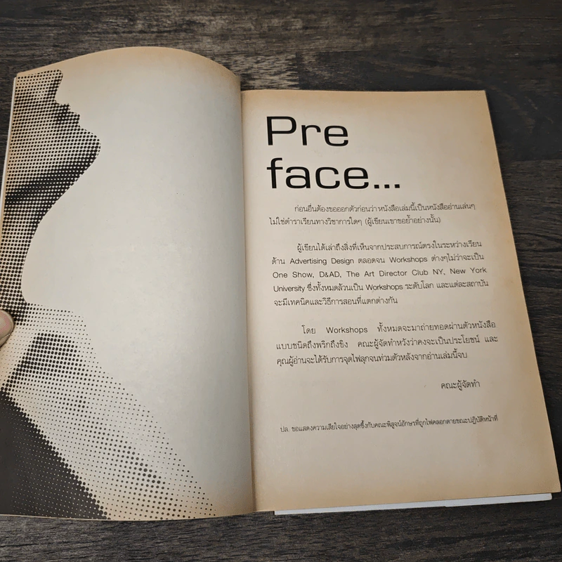 It's all About Advertising Design - Nuvee Lertbunnapong รูปที่ 6