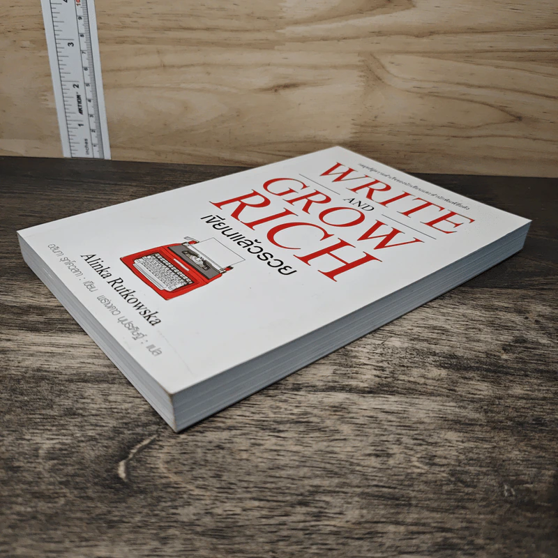 Write and Grow Rich เขียนแล้วรวย - Alinka Rutkowska รูปที่ 3