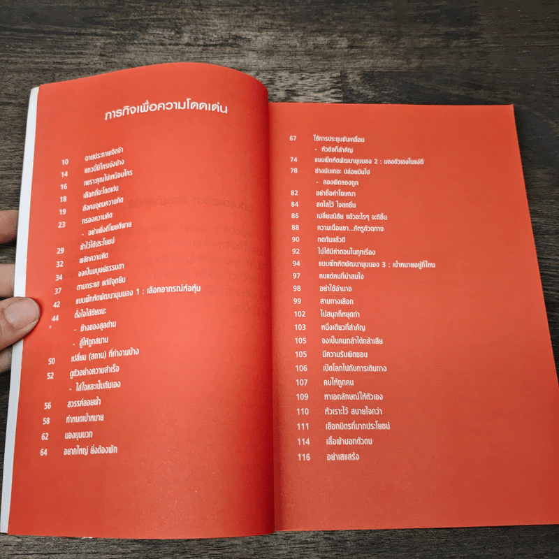 เข้าตานาย ฉายแววรุ่ง - นันทวัฒน์ มั่นคง รูปที่ 7